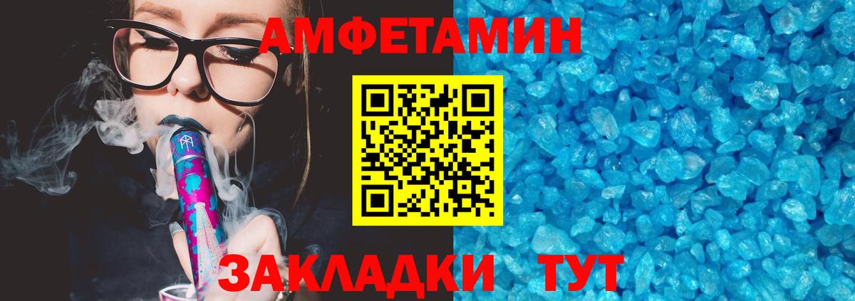 Amphetamine 98% Камышлов