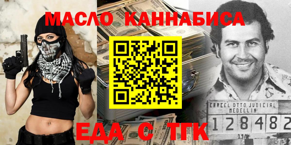 Камышлов  Cannafood марихуана  Вход с VPN 