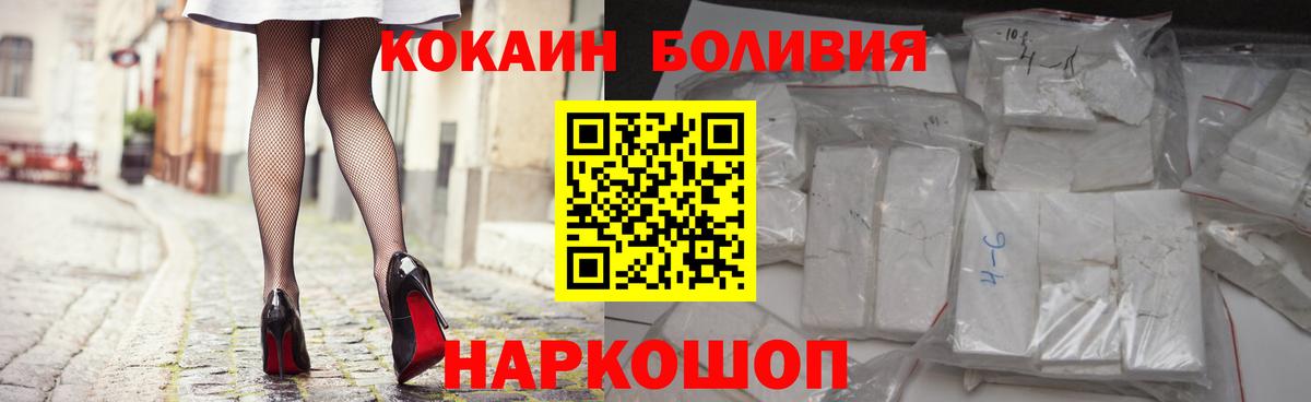 Камышлов  Cocaine Fish Scale  Cocaine FishScale  Вход с VPN 