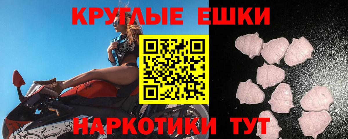 Ecstasy 99%  Вход с VPN  Ecstasy Punisher  Экстази  Камышлов 