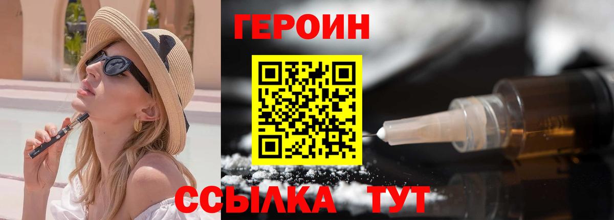 Героин гречка Камышлов