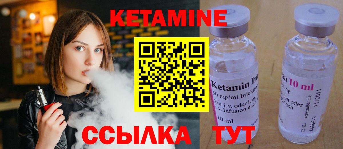 КЕТАМИН VHQ Камышлов