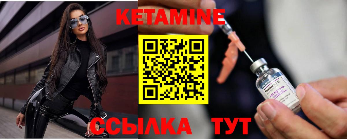 Камышлов  КЕТАМИН VHQ  КЕТАМИН VHQ  Вход с VPN 