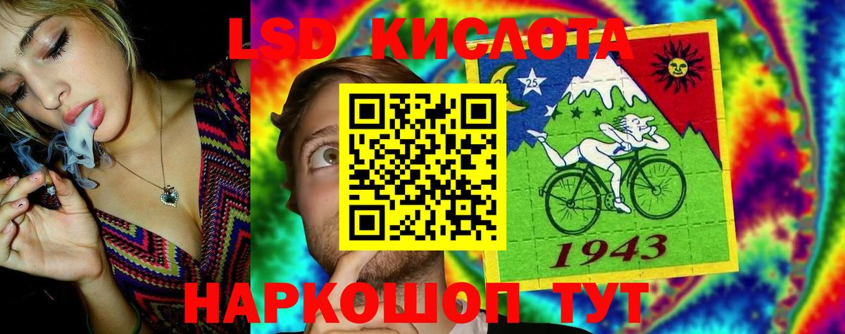 ЛСД экстази кислота  Вход с VPN  Камышлов 