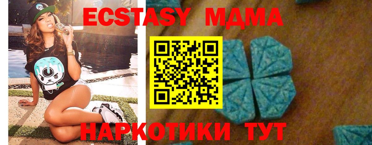 MDMA молли  Вход с VPN  Камышлов  МДМА Molly 