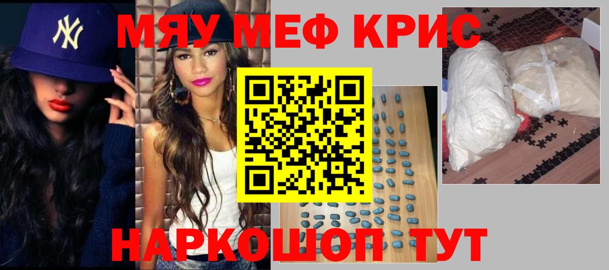 Меф  Мефедрон  Вход с VPN  МЕФ mephedrone  МЕФ VHQ  Камышлов 