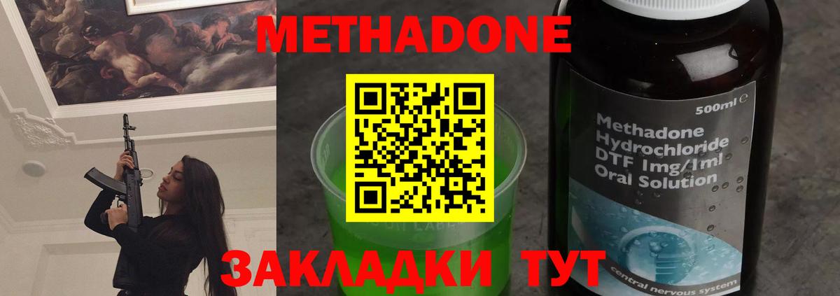 Метадон VHQ Камышлов