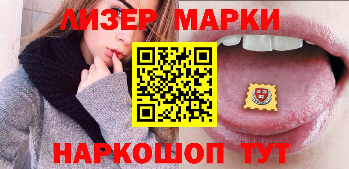 Наркотические марки 1500мкг  Вход с VPN  Камышлов  Наркотические марки 1500мкг 
